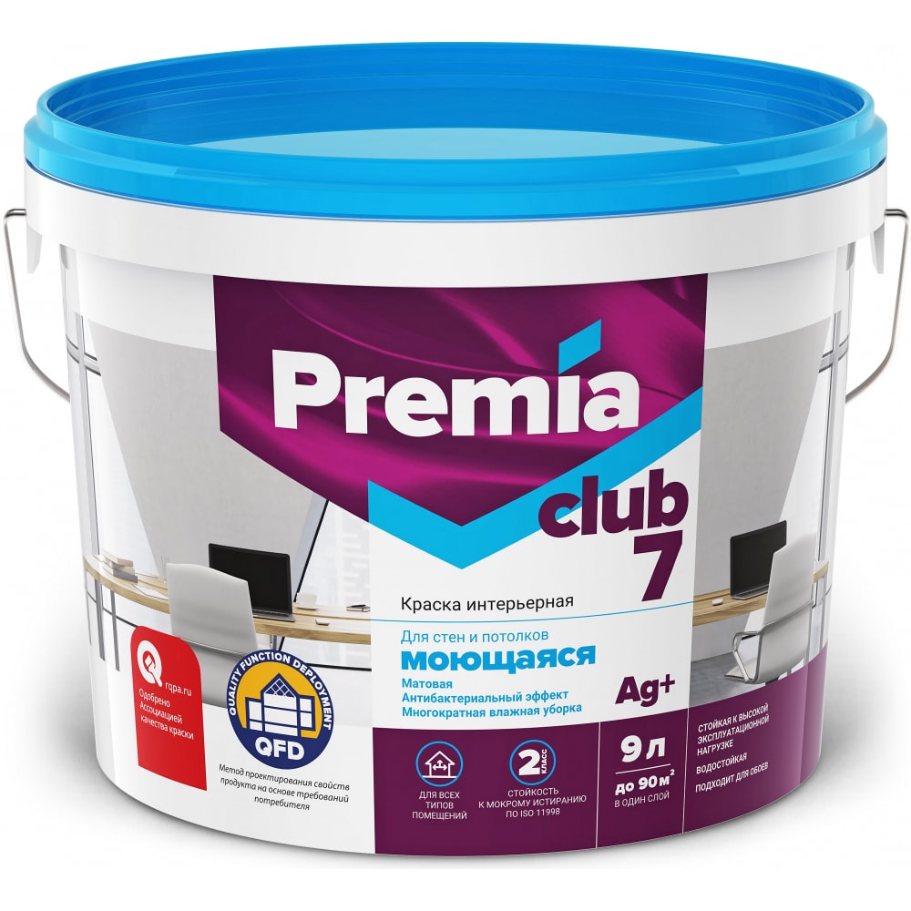 Моющаяся краска для стен и потолков Premia Club интерьерная колерованная моющаяся краска для стен и потолков premia club