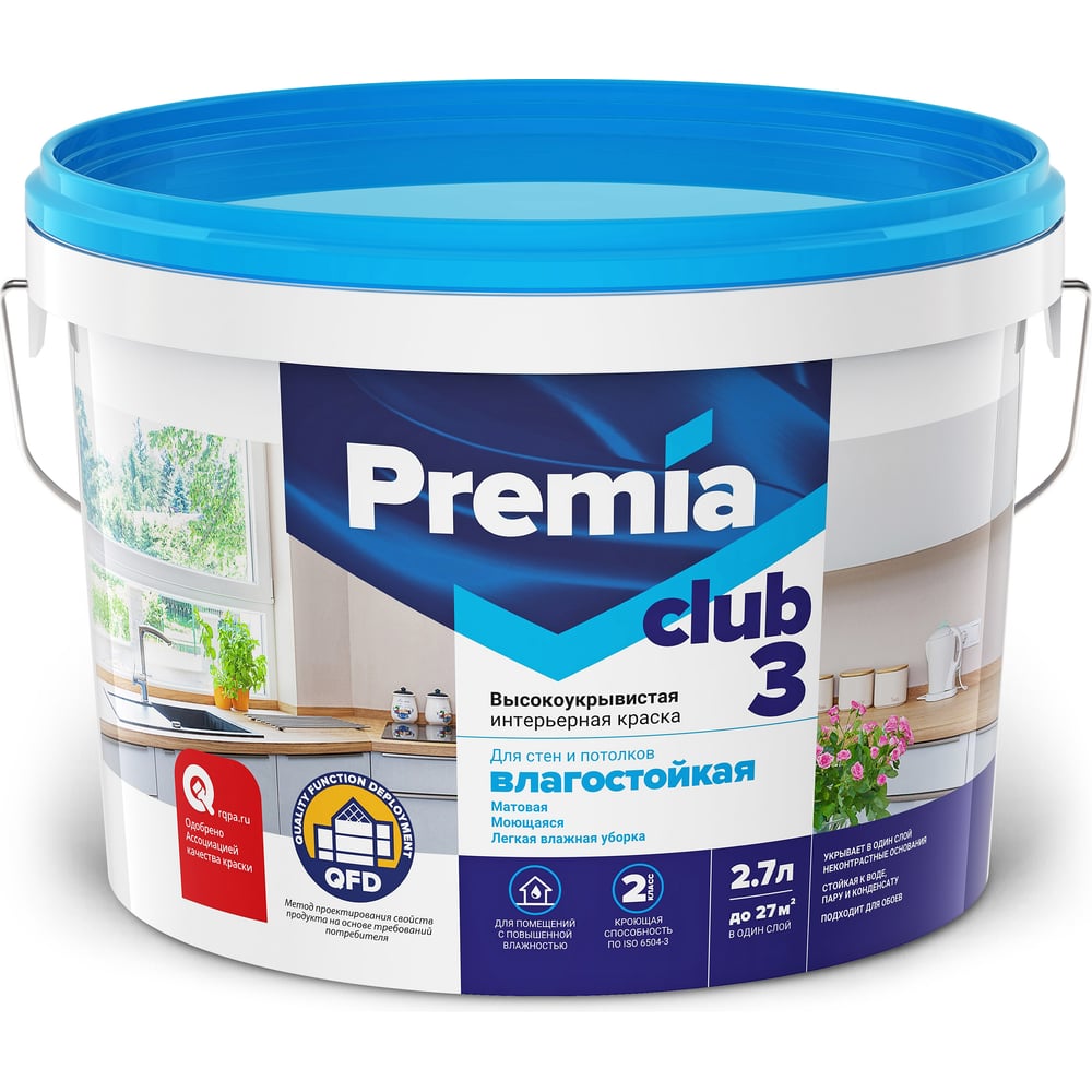 Влагостойкая краска для стен и потолков Premia Club club classics volume 2 2 cd