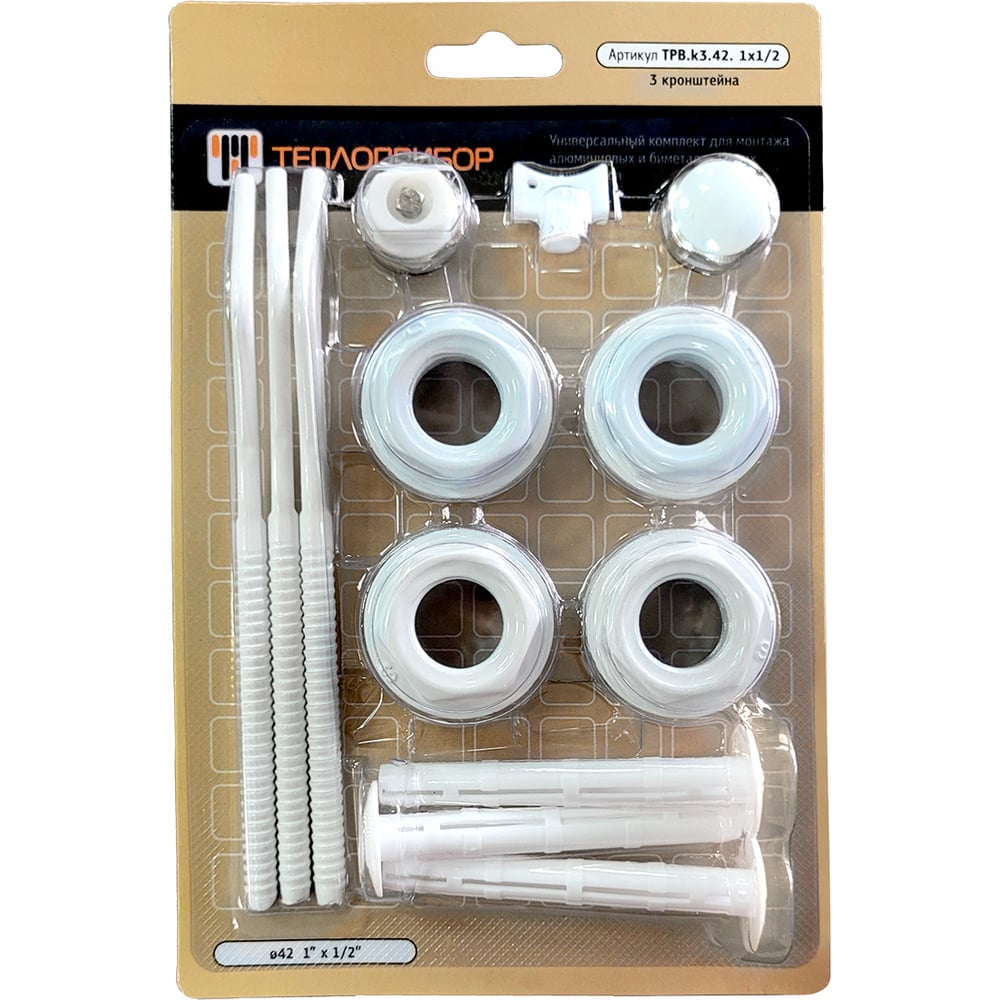 Изображение товара Универсальный комплект для подключения радиатора отопления 1/2" Теплоприбор d-42 три кронштейна