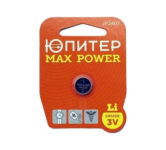 Изображение товара Батарейка ЮПИТЕР CR1220 3V lithium 1шт. MAX POWER JP2407