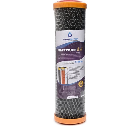 Изображение товара Фильтр для воды NASHFILTER сменный картридж ST10SL3in1