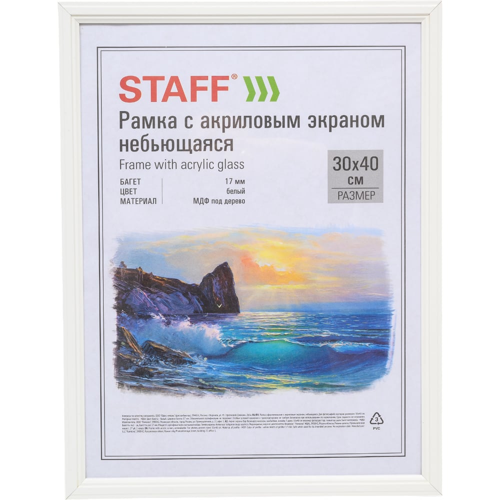 Изображение товара Рамка Carven 30x40 см комплект 2 шт небьющаяся акриловое стекло белая