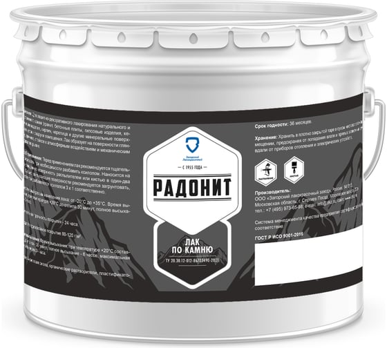 Изображение товара Лак по камню РАДОНИТ ZLK05004