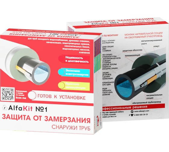 Изображение товара Комплект саморегулирующегося кабеля AlfaOpt AlfaKit №1 16-2-10 AK1-16-2-10