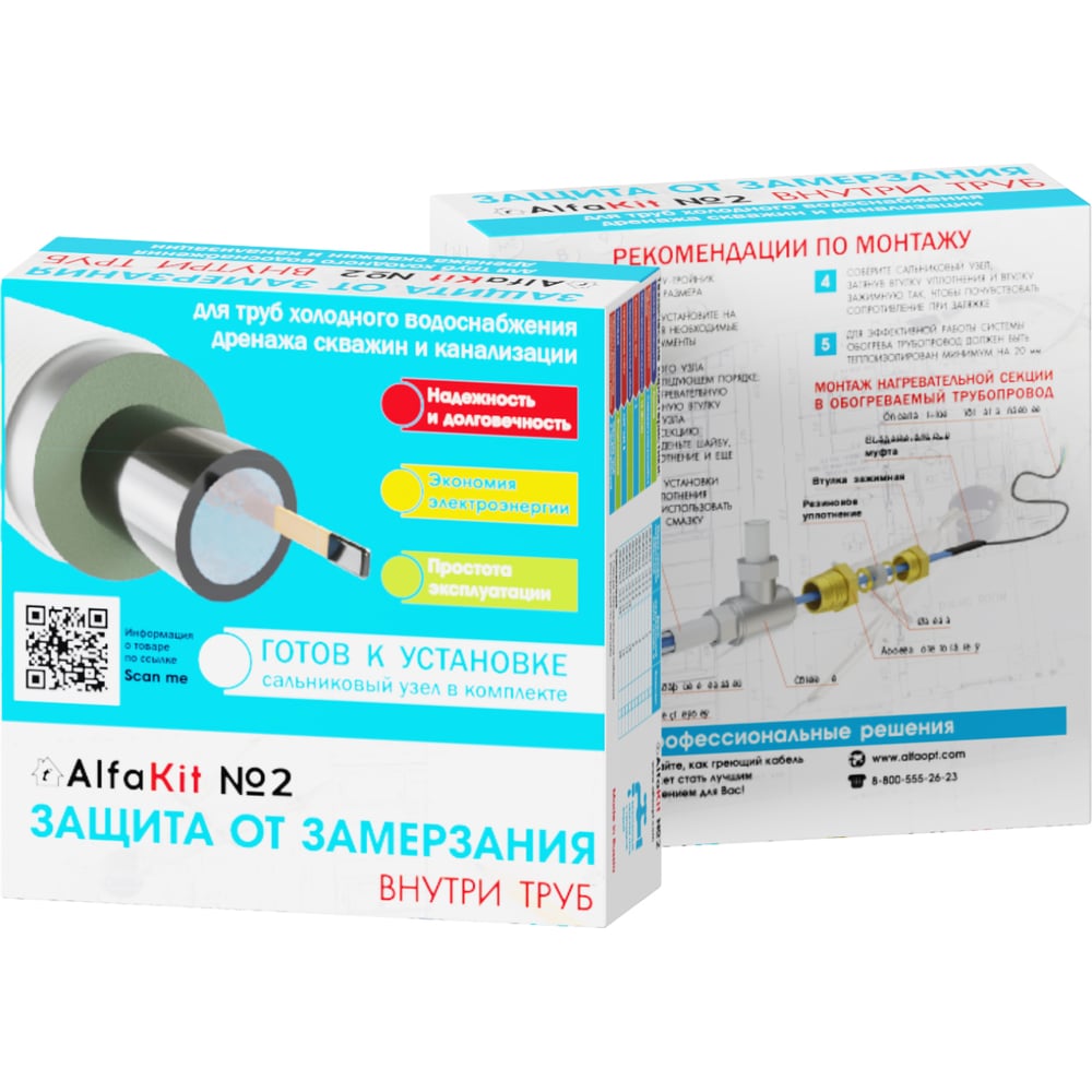 Изображение товара Комплект саморегулирующегося кабеля AlfaOpt AlfaKit №2 для обогрева