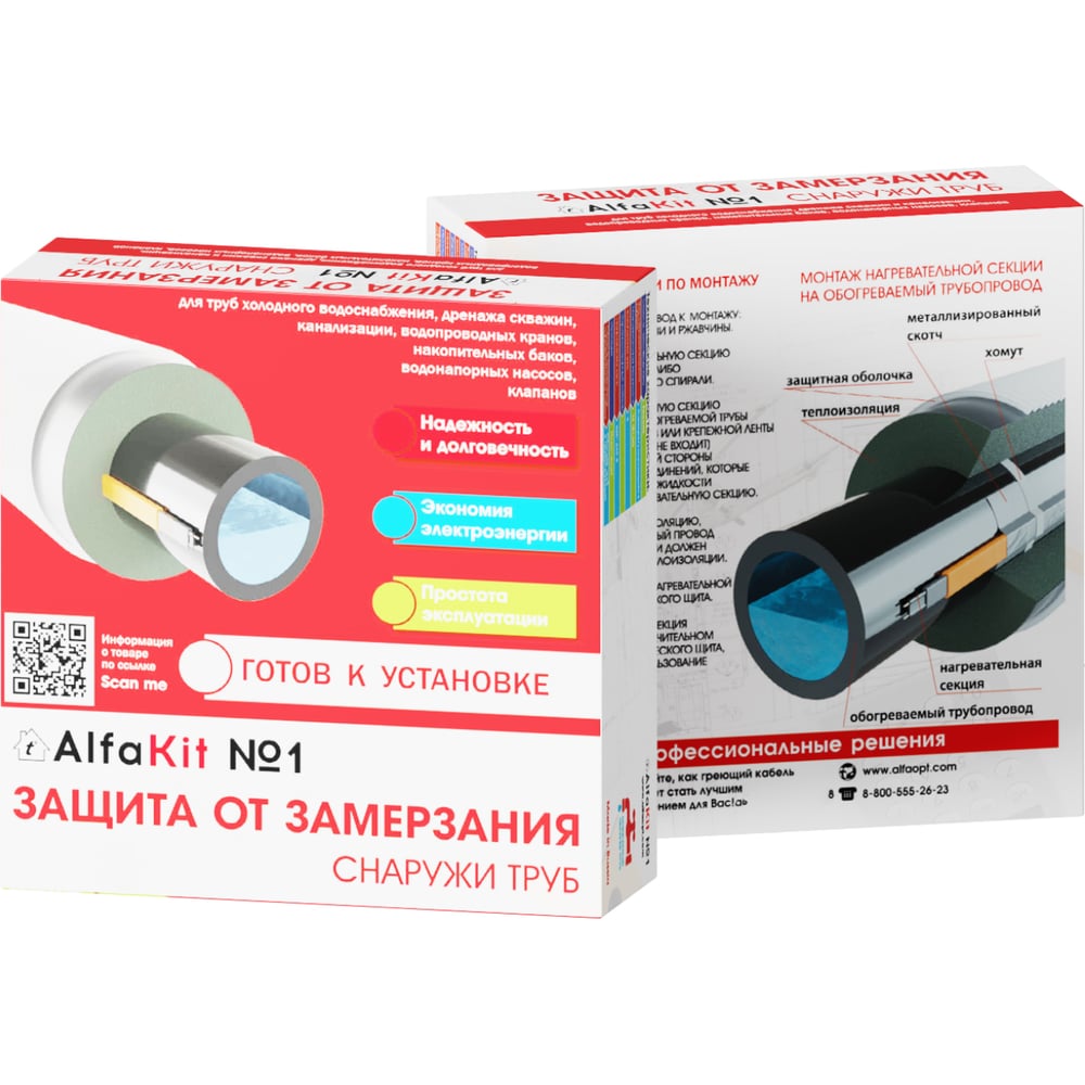 Изображение товара Комплект саморегулирующегося кабеля AlfaOpt AlfaKit №1 16-2-12 AK1-16-2-12