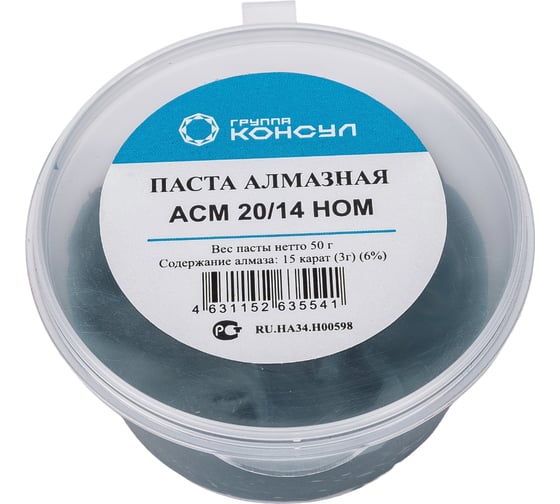 Изображение товара Паста алмазная АСМ 20/ 14 НОМ Группа Консул 4631152635541