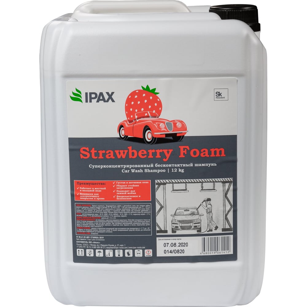 фото Автошампунь концентрированный strawberry foam 12 кг ipax sf-12
