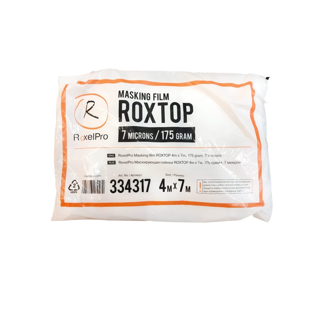 Маскирующая пленка RoxelPro маскирующая пленка roxelpro