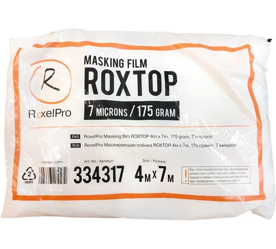 Изображение товара Маскирующая плёнка RoxelPro ROXTOP 4м х 7м; 175 г; 7 микрон 334317