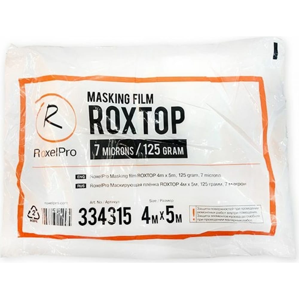 Маскирующая пленка RoxelPro маскирующая пленка roxelpro