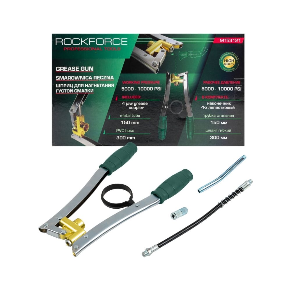 Изображение товара Шприц для нагнетания густой смазки Rockforce RF-MT53121(58844)