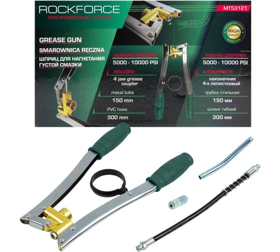 Изображение товара Шприц для нагнетания густой смазки Rockforce RF-MT53121(58844)