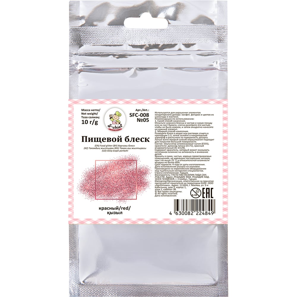 Изображение товара Пищевой краситель S-CHIEF 10 г красный для пищевых украшений и декора