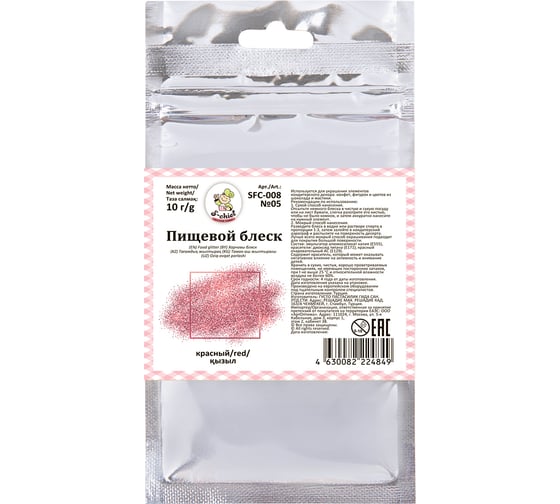 Изображение товара Пищевой блеск S-CHIEF 10 г SFC-008 №05 красный 659709