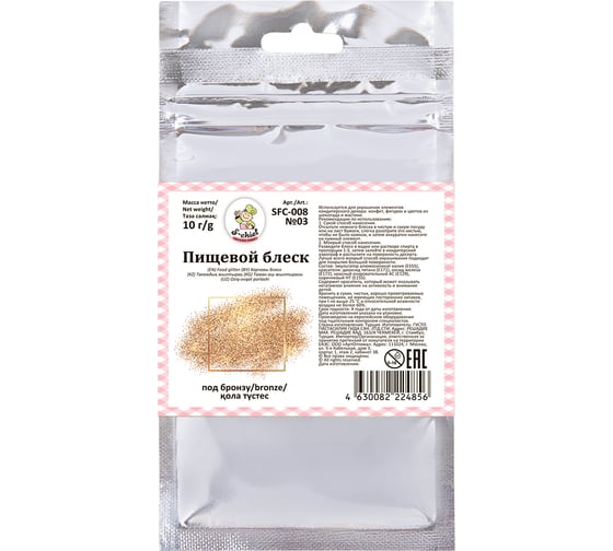 Изображение товара Пищевой блеск S-CHIEF 10 г SFC-008 №03 под бронзу 659707