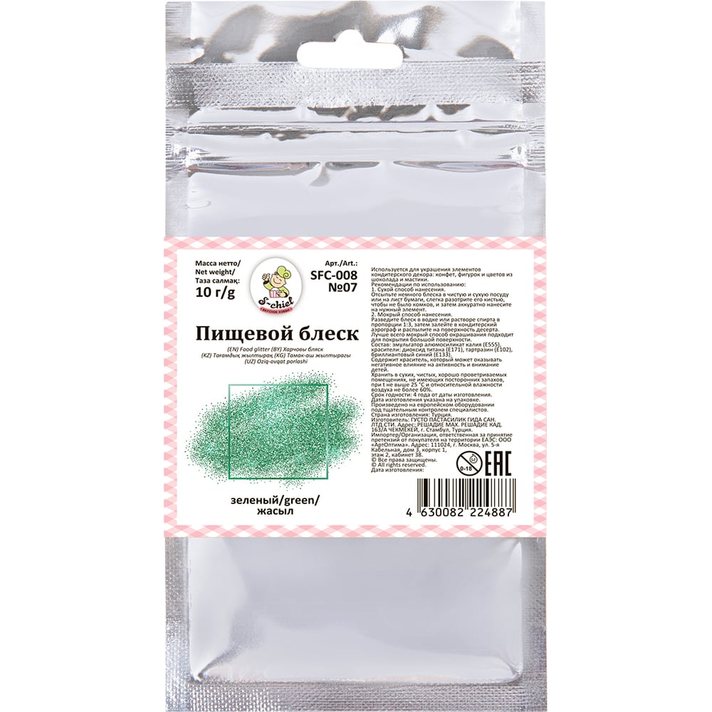 Изображение товара Пищевой краситель С-CHIEF зеленый 10 г для кондитерских изделий