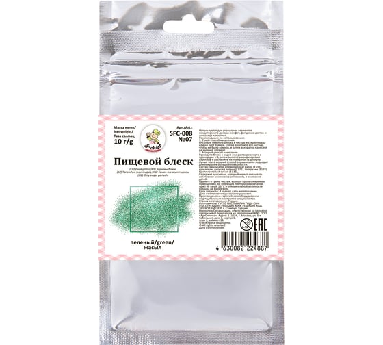 Изображение товара Пищевой блеск S-CHIEF 10 г SFC-008 №07 зеленый 659711