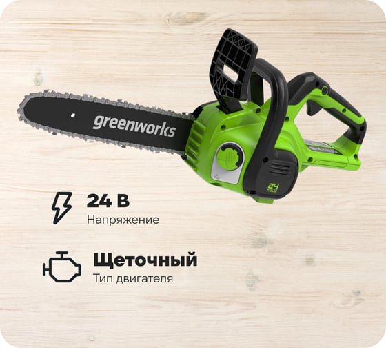 Изображение товара Цепная пила аккумуляторная GreenWorks G24CS25 24V, 25см, c 1хАКБ 2Ач c USBи ЗУ 2007707USB2