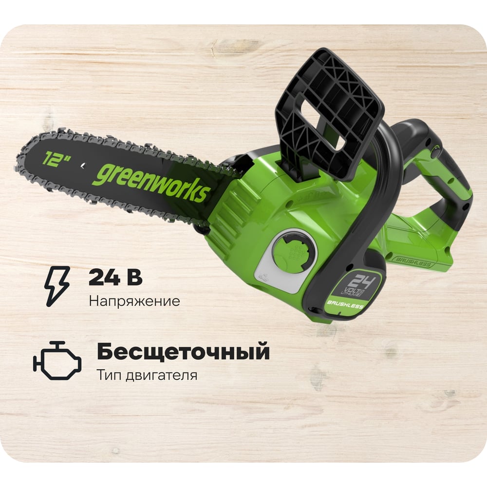 Изображение товара Аккумуляторная цепная пила GreenWorks GD24CS30 24V, 30см, бесщеточная