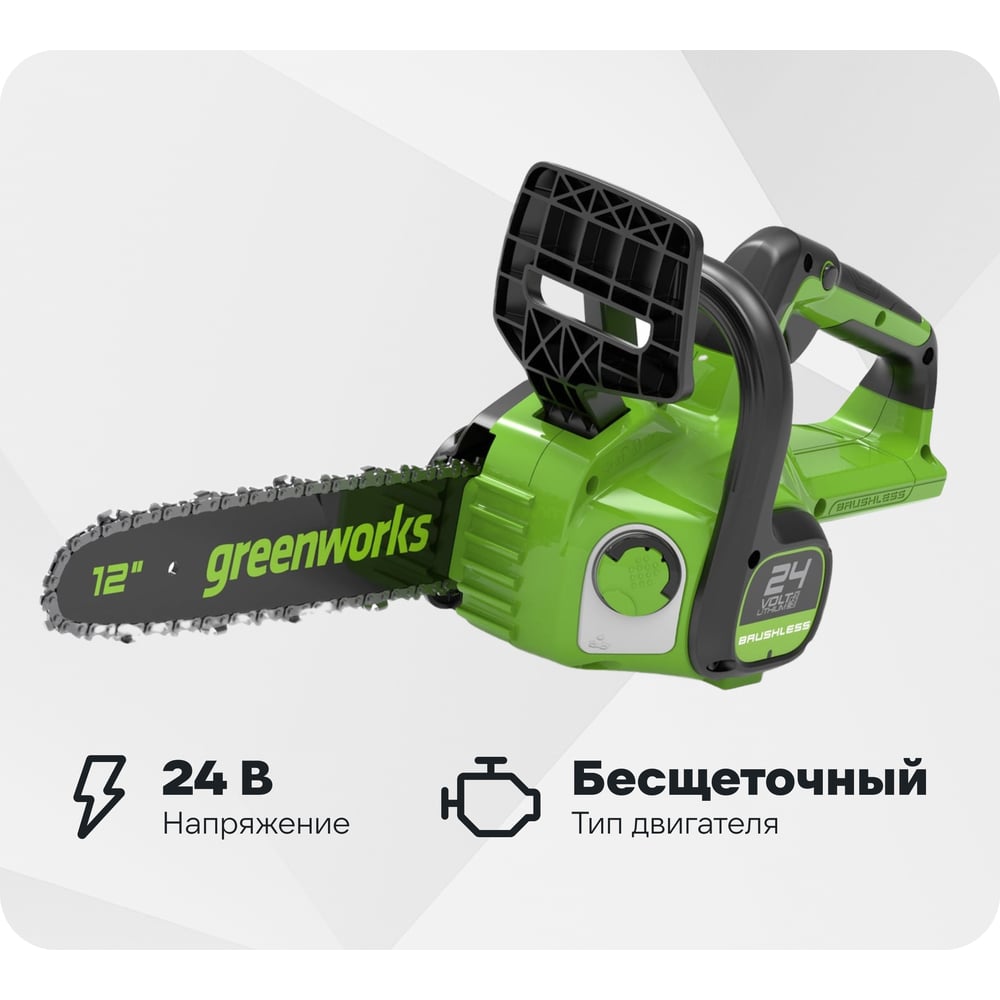 Изображение товара Аккумулярная цепная пила GreenWorks GD24CS30 24V 30 см бесщеточная