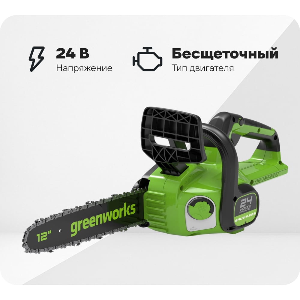 Изображение товара Цепная пила GreenWorks GD24CS30 с бесщеточным двигателем и АКБ 2 Ач