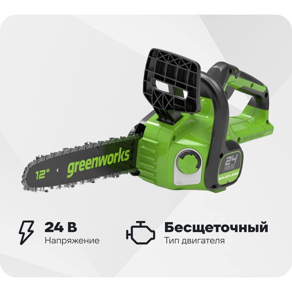 Изображение товара GreenWorks GD24CS30 цепная аккумуляторная пила 24V 30 см
