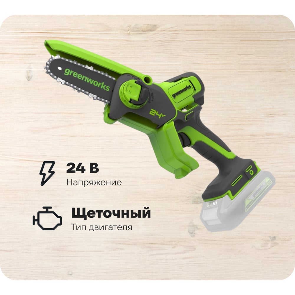 Изображение товара Аккумуляторная цепная пила GreenWorks 24V 10см с 1 аккумулятором и зарядным устройством