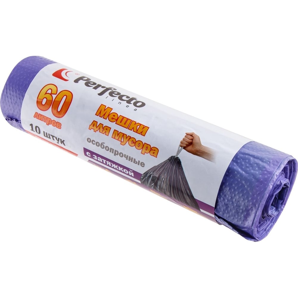 Изображение товара Особопрочные мешки для мусора PERFECTO LINEA с затяжкой, 60 л, 10 шт. 46-106106