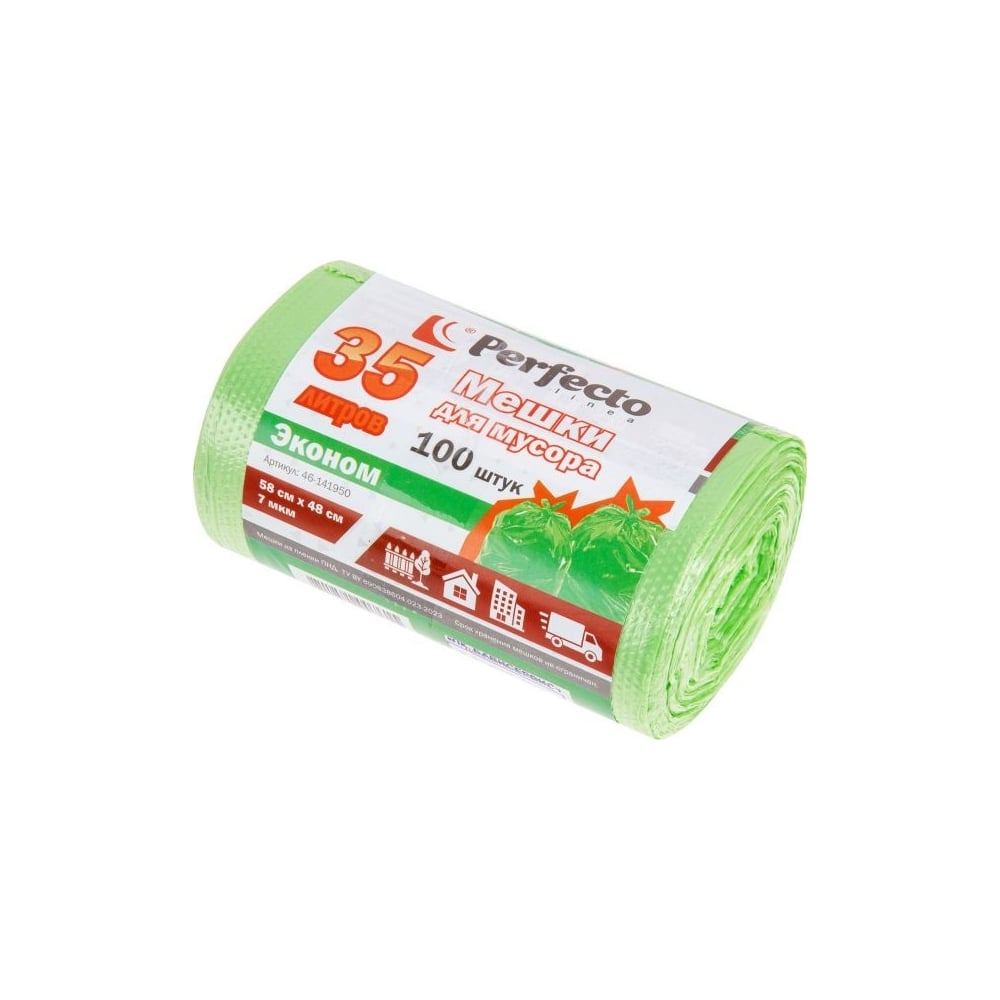 Изображение товара Мешки для мусора PERFECTO LINEA эконом 35 л 100 шт зеленые