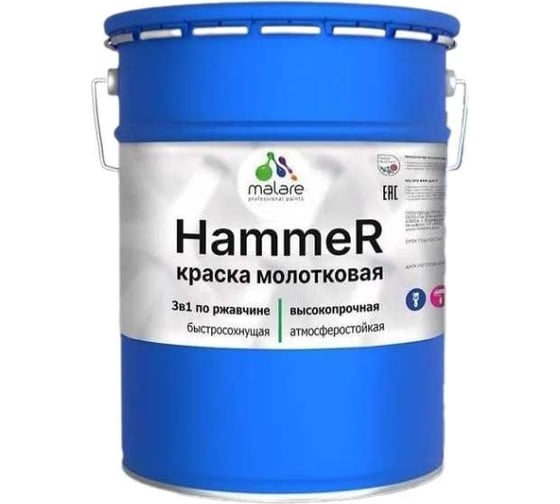 Изображение товара Грунт-Эмаль 3 в 1 MALARE Hammer для металлических поверхностей, молотковая краска, полуглянцевая, медь, 20 кг КХАММЕДГ2000