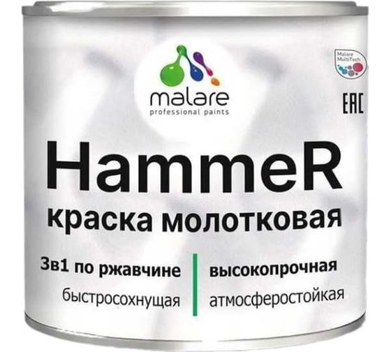 Изображение товара Грунт-Эмаль 3 в 1 MALARE Hammer для металлических поверхностей, молотковая краска, полуглянцевая, серебристый, 2,5 кг. 4620262400217