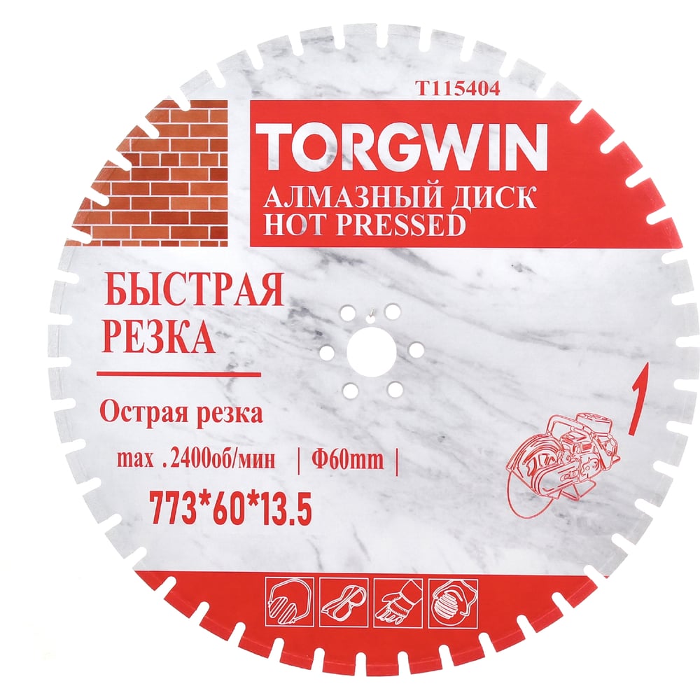 Изображение товара Алмазный отрезной диск TORGWIN лазер-пайка по железобетону и камню 800 Ø:800х(60х50х35х25.4)Z46/16х3.5мм. Laser welding ultra-durable Best for reinforced concrete Industrial (HZ40.8х12) / T115404