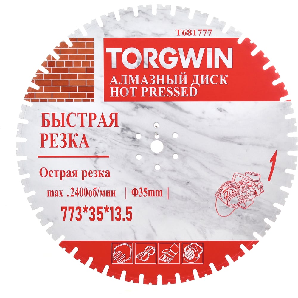 Изображение товара Алмазный отрезной диск TORGWIN лазер-пайка по железобетону и камню 800 Ø:800х(35х30х25.4)Z46/16х3.5мм. Laser welding ultra-durable Best for reinforced concrete Industrial (HZ40.8х12) / T681777