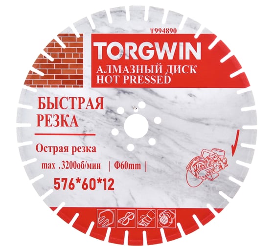 Изображение товара Алмазный диск TORGWIN Турбо лазер-пайка по железобетону и камню 600 O:600х(60x50x35x25.4)Z38/25x3.0мм / T994890