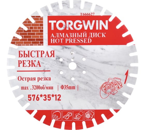 Изображение товара Алмазный отрезной диск TORGWIN Турбо лазер-пайка по железобетону и камню 600 Ø:600х(35х30х25.4)Z36/25х3.0мм. Laser welding ultra-durable Best for reinforced concrete Industrial Turbo (HZ36.3х14) / T666627