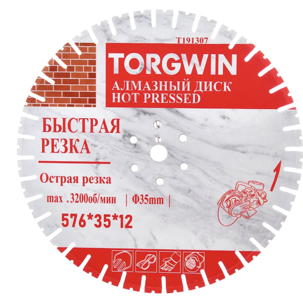 Изображение товара Алмазный отрезной диск TORGWIN Турбо 600 мм для бетона, гранита и камня