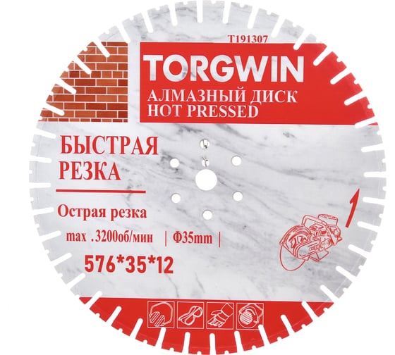 Изображение товара Алмазный отрезной диск TORGWIN Турбо лазер-пайка по асфальту железобетон 600 Ø:600х(35х30х25.4)Z40/25х3.0мм. Laser welding ultra-durable Professional for Universal Turbo (HZ37.2х8) / T191307