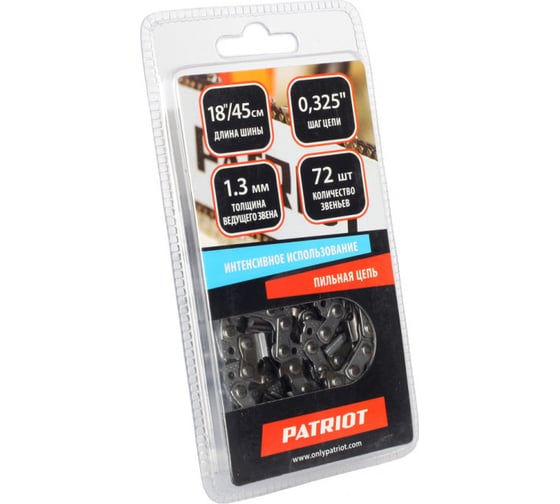Изображение товара Цепь EXPERT 20BPE-72E 0.325", 1.3 мм, 72 звена (блистер) Patriot 862351372