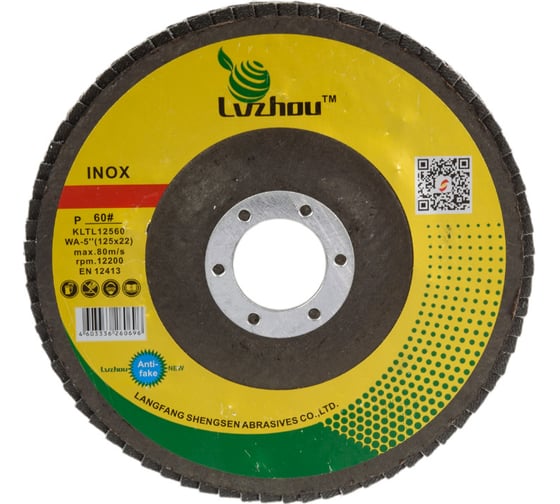 Изображение товара Круг лепестковый торцевой 125 мм, Р60 Lvzhou KLTL12560