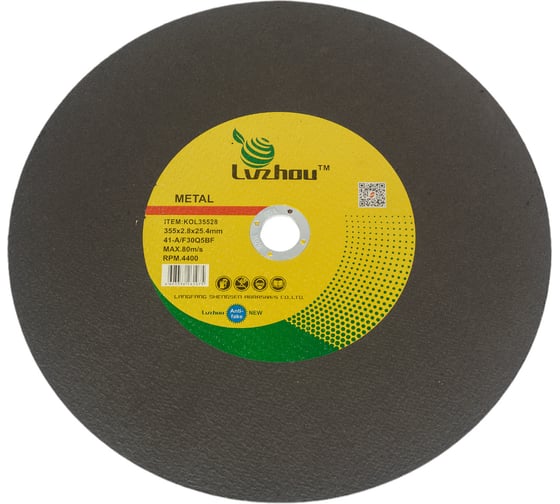 Изображение товара Круг отрезной абразивный по металлу 355x2.8x25.4 мм Lvzhou KOL35528