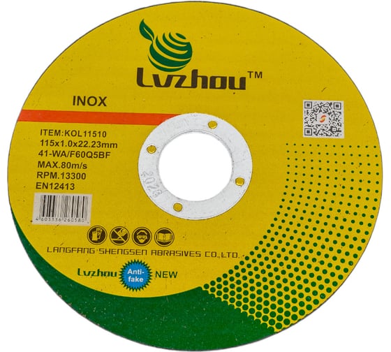 Изображение товара Круг отрезной абразивный по металлу 115x1.0x22 мм Lvzhou KOL11510