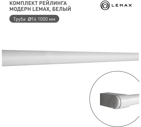 Изображение товара Комплект рейлинга для кухни lemax 600мм органайзер кухонный хром Set(1000-M) WT