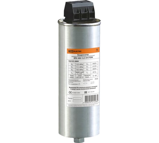 Изображение товара Конденсатор TDM ELECTRIC КПС-440-12,5 3У3 SQ2101-0004