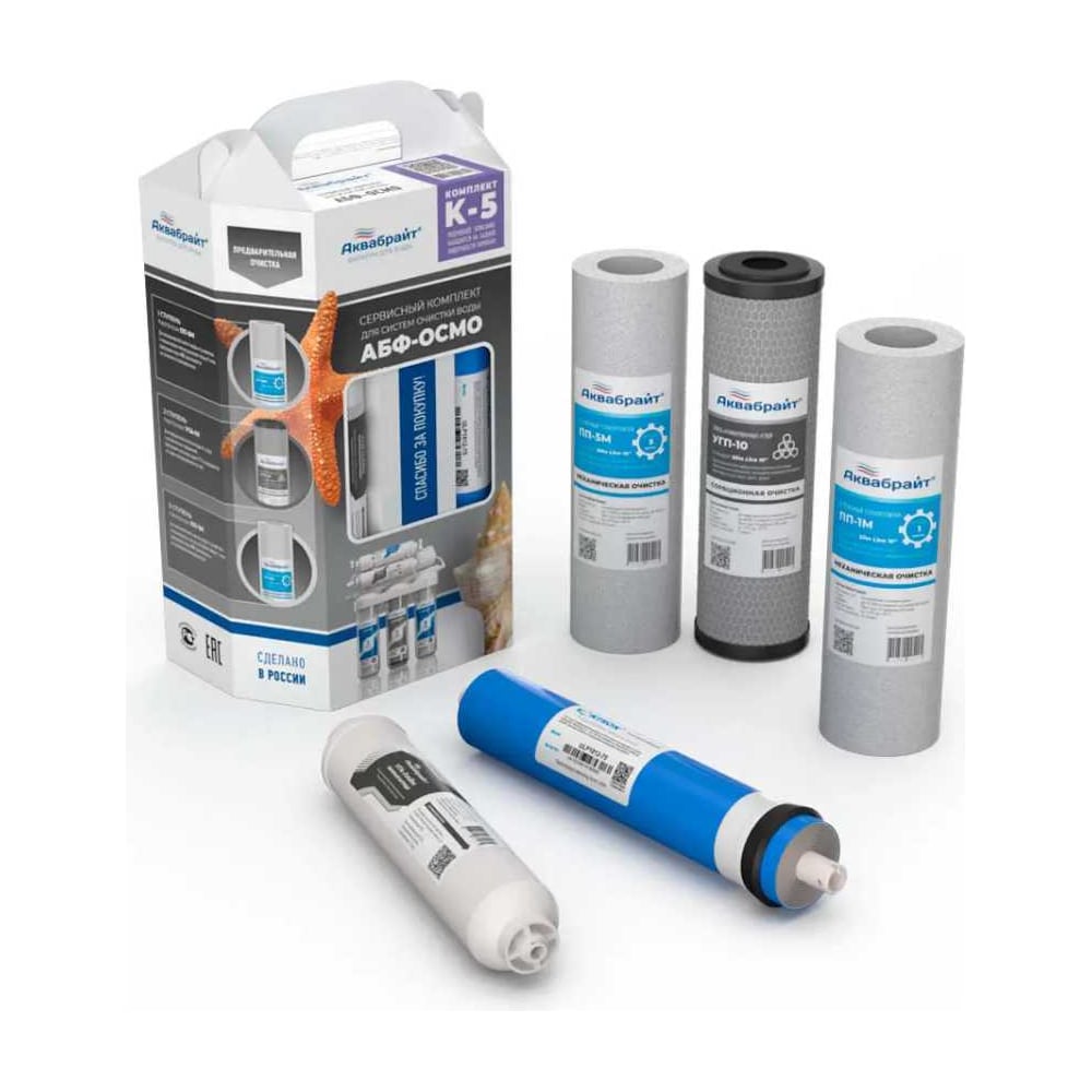 Изображение товара Комплект картриджей Аквабрайт КОМПЛЕКТ К-5 с Мембраной для очистки воды