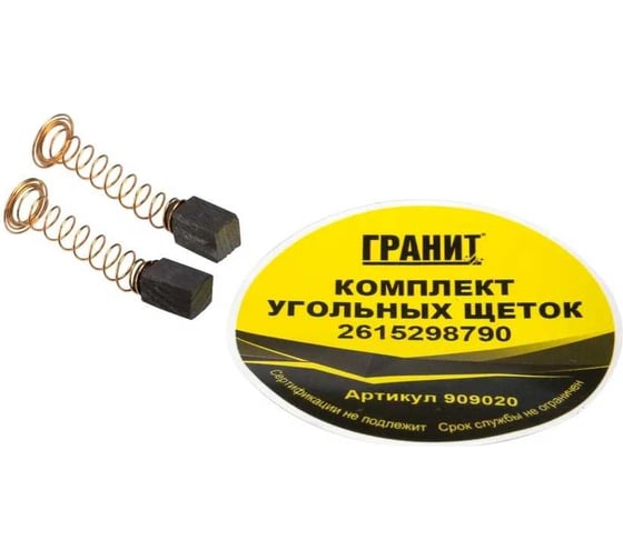 Изображение товара Щетки графитовые для Bosch (аналог 2615298790) Гранит 909020