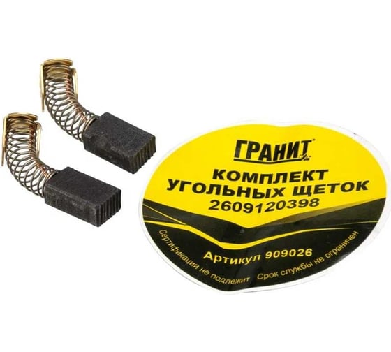 Изображение товара Щетки графитовые для Bosch (аналог 2609120398) Гранит 909026