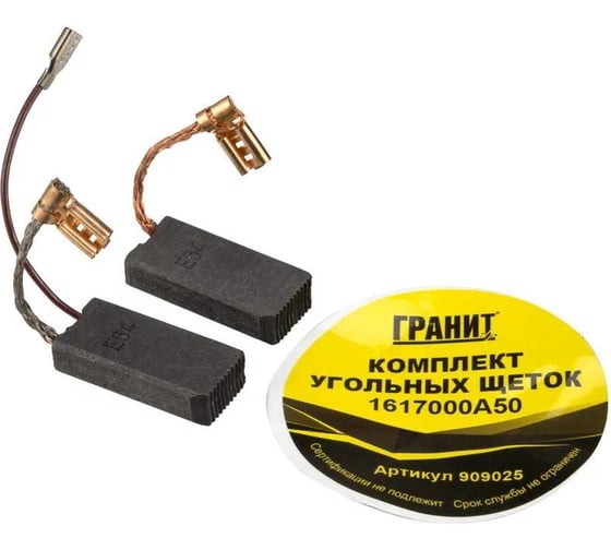 Изображение товара Щетки графитовые для Bosch (аналог 1617000A50) Гранит 909025