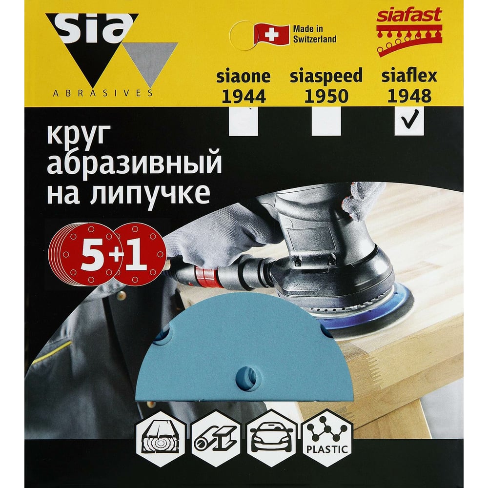 Изображение товара Круг шлифовальный на липучке siaflex 1948 150 мм 6 отверстий P320 6 шт