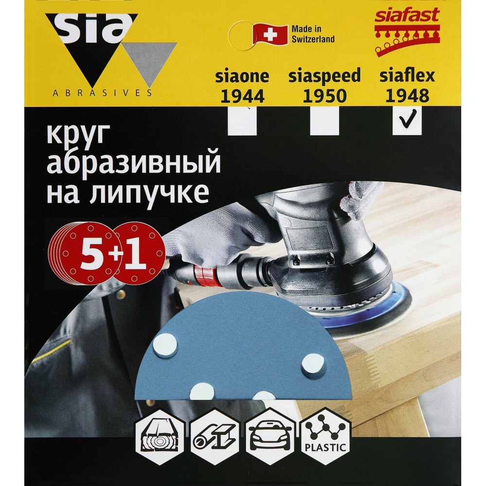 Круг шлифовальный Sia Abrasives - sf6-125-8-280